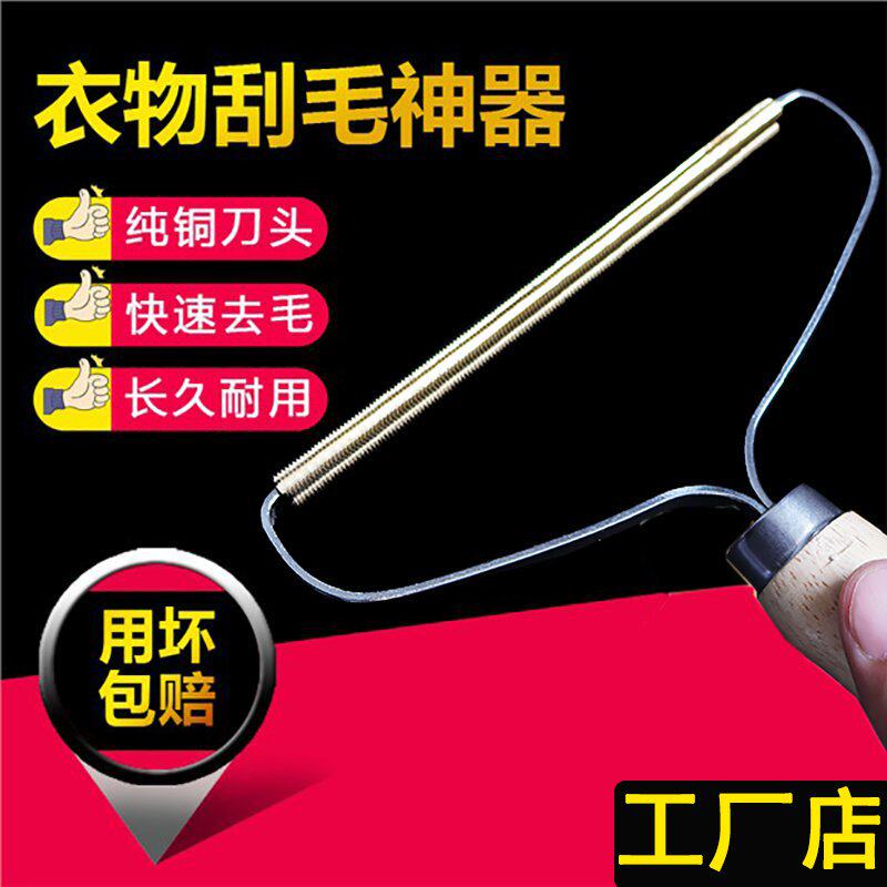 Shake-in-the-same scuffler doesn't hurt the clothes dry cleaning the hair, what about the sweater ball machine clothes on both sides of the wool ball deity