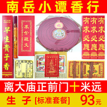 Nanyue Temple Hengshan Tourist Incense Standard Package Supplies are conveniently located ten meters away from the temple and can be explained free of charge