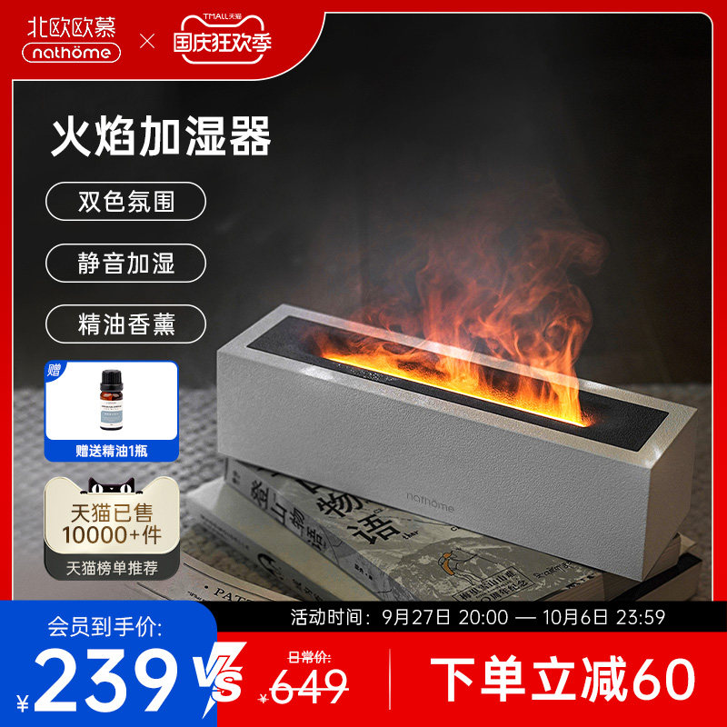 Nordic Euromu Flame Humidifiers Desktop Incense machine Home mute Small bedrooms High face value Air atmosphere light-Taobao