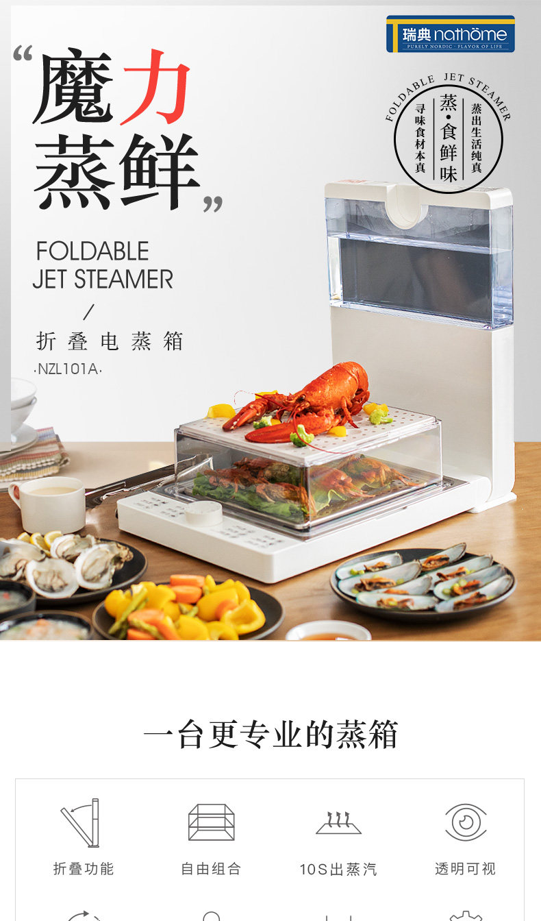 北欧欧慕 折叠透明电蒸锅 三层 10.8L 顺丰包邮 图3
