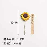 Наклейка с экстрактом подсолнечника