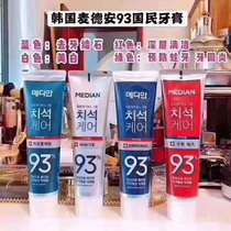 South Korea Love Jasmine 93 toothpaste bright white antibacterial protective teeth clear tone 120g