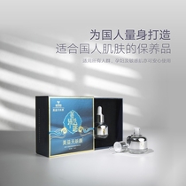 National Drug Bouric acid facial child Yan care essence in Chinese liquid anti-decay and wrinkle repair sensitive compact skin soothing stock solution