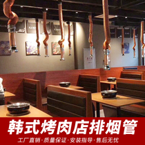 Korean barbecue shop exhaust equipment indoor barbecue telescopic smoke exhaust pipe smoking machine commercial upper exhaust smoking machine