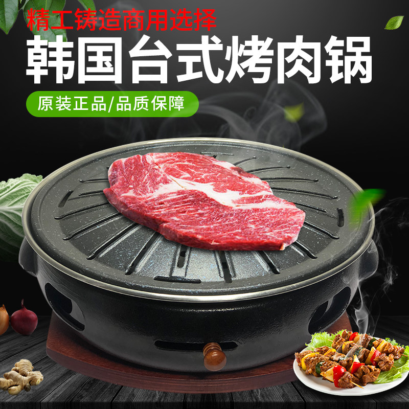 Korean self-service barbecue pot commercial smokeless charcoal fire grill household cast iron pot Korean round charcoal carbon oven