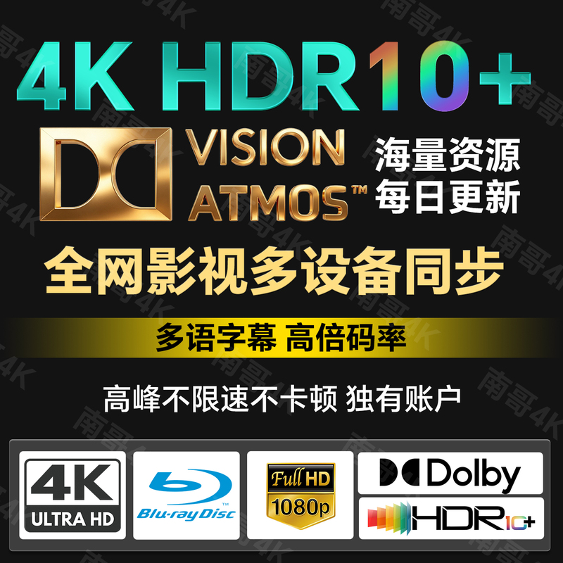 Emby Media Library Infuse Appletv Film and Television Library 4K Blu-Ray High-Definition Movies Dolby Vision Home Theater Emby Media Library Infuse Appletv Film and Television Library 4K Blu-Ray High-Definition Movies Dolby Vision Home Theater