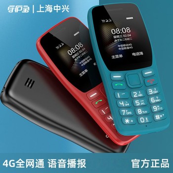 Shanghai Zhongxing Guardian K210 Genuine Senior Phone 4g Full Network Ultra-Long Standby Elderly Phone with Large Font and Loud Sound, Children's Mobile Phone, China Unicom and China Telecom Version, High School and Primary School Students' Keypad Smartphone