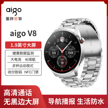 [Authentic] Aigo Patriot Smart Watch for Men and Women V8 Sports Bracelet Phone Bluetooth Watch Heart Rate Blood Oxygen Sleep Monitoring Nfc Wireless Charging Round Screen Smart Watch