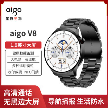 Genuine Patriot V8 Smart Watch with Large Screen, Sports Multi-Function Watch, Bluetooth Call, Blood Oxygen, Heart Rate, Sleep Monitoring, Nfc Offline Payment, Unisex Information Reminder Watch