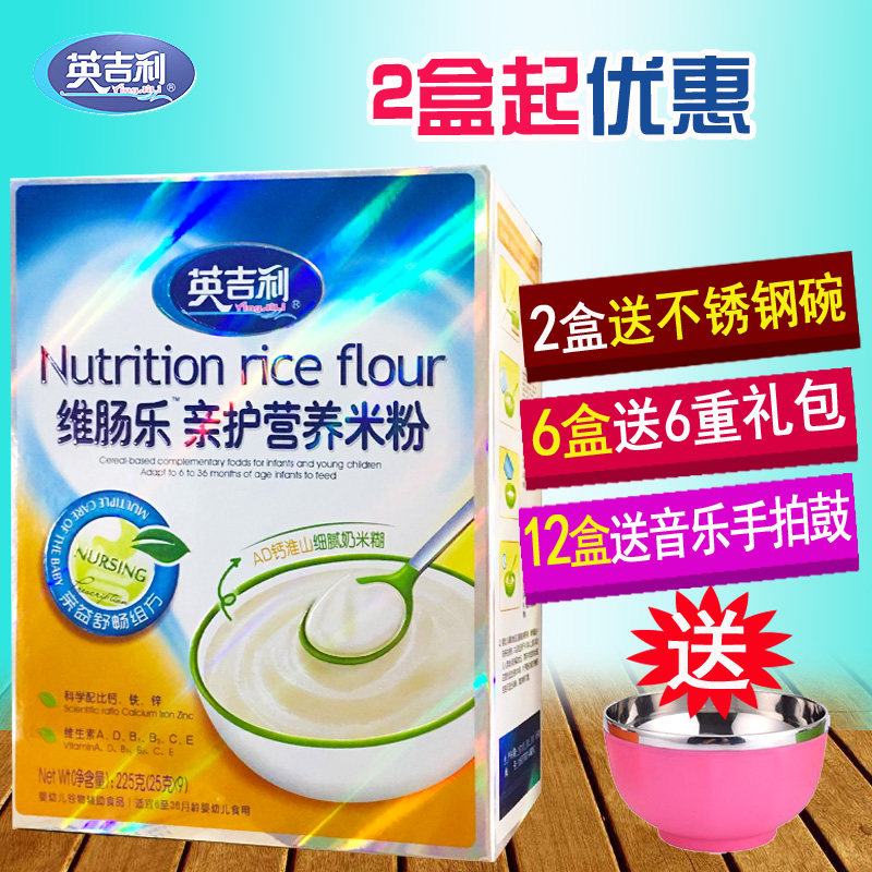 Yinggeliwei Enterole Baby High-speed Rail AD Calcium Iron Zinc Huai Mountain Nutritional Rice Flour Fine Rice Burnt Baby Deputy Food Boxed