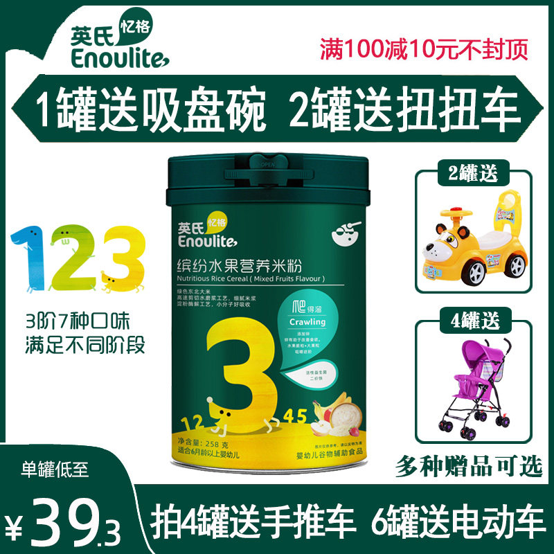 English's fruit-based lactic acid bacteria rice flour memory baby apple blueberry baby nutrition rice non-staple food canned