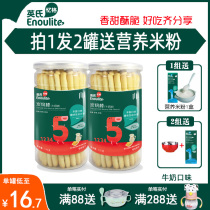 2 cans of English Milk Taste Charcoal Burning Stick Baby Nourishment Grinders Finger Biscuit children snacks for infant covets