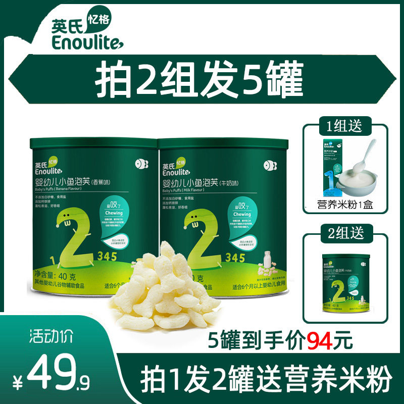2 cans of Inn's small fish puff banana milk coconut taste biscuit pellets Buffle Buff Zero Snack Cans for infant sub-food