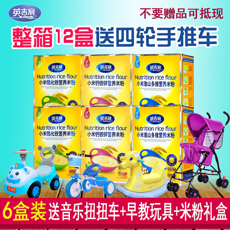 6 boxes of English millet powder baby 1 stage fortified calcium iron zinc Huaishan nutrition rice glutinous rice baby 6-36 months non-staple food