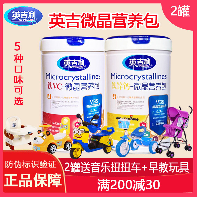 2 cans of English Calcium Iron Zinc Toddler Nutrition Kits Infant Calcium D3 Crystalized Powder Child Deputy Food Nutritional Supplement