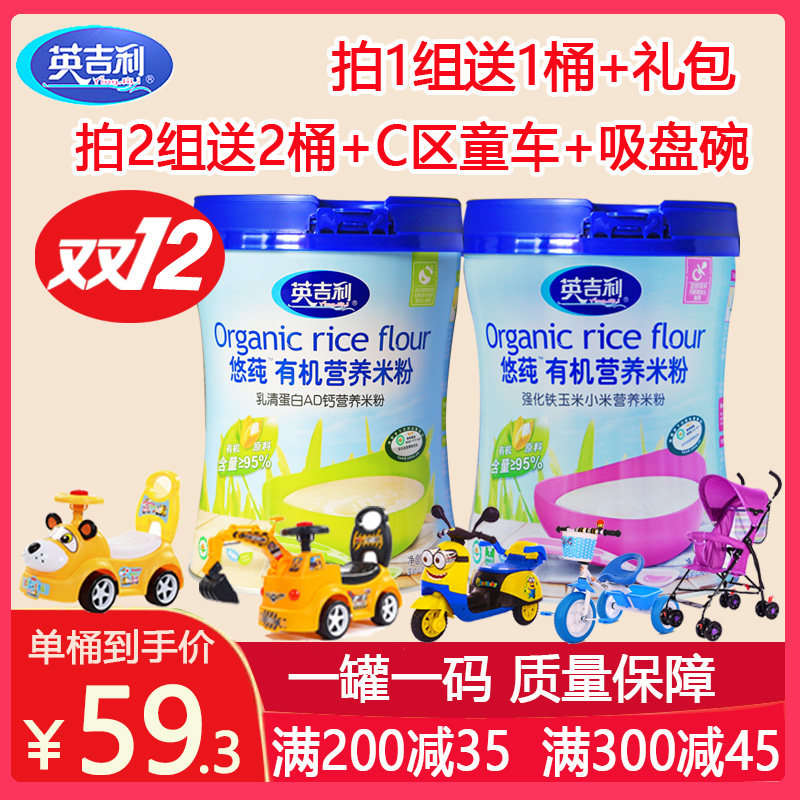 2 cans of English pure organic rice flour prebiotic high-iron whey protein rice mixed baby nutrition food barrel