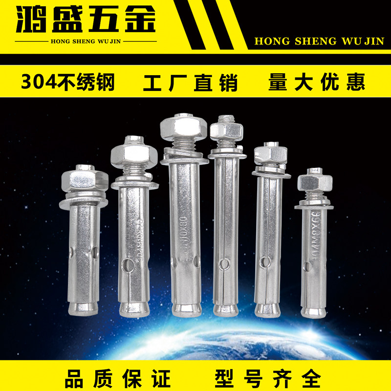 304 stainless steel expansion screw extended explosion and expansion pull screw M6 - 12