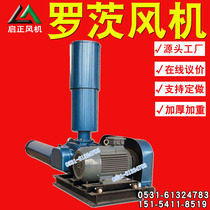 Three-leaf roots blower aerator High pressure sewage treatment Aquaculture Pneumatic conveying industry 380V Home 220V