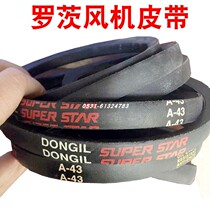 Korea Dongyi brand roots rotary fan belt V-belt V-belt A-type B-type C-type XPABC non-slip rubber