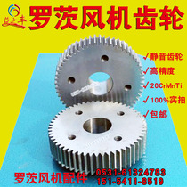 Two-leaf three-leaf L-type roots blower gear high precision professional maintenance roots fan factory direct sales