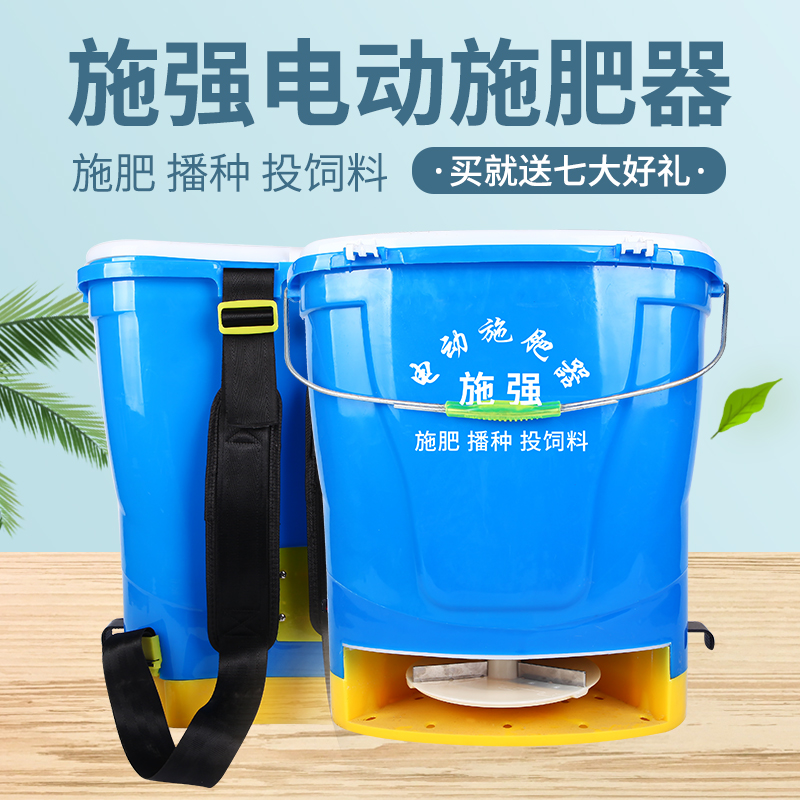 Front electric fertilizer fertilizer spreader fertilizer feed wheat rice sowing