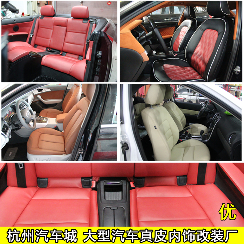 Car Seat Leather Covers, Full Car Interior Modification, Color Matching Headliner, Door Panels, Dashboard Restoration and Refurbishment, Custom Order in Hangzhou Car Seat Leather Covers, Full Car Interior Modification, Color Matching Headliner, Door Panels, Dashboard Restoration and Refurbishment, Custom Order in Hangzhou
