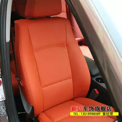 BMWX1 X3 X5 car seat bag leather fur interior color change modified seat foreskin