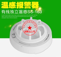 SS-163 independent networked temperature sensor probe temperature detector temperature alarm independent temperature sensor networked