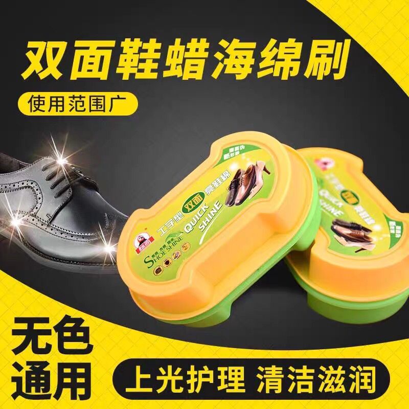 Biaoqi double-sided shoe wax leather shoes maintenance is bright shoe polish colorless leather leather goods glazing sponge shoe polish
