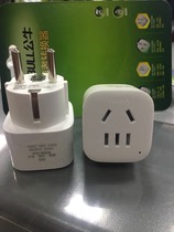 Bull GN-901G German standard conversion socket new figure is not the same as the conversion plug