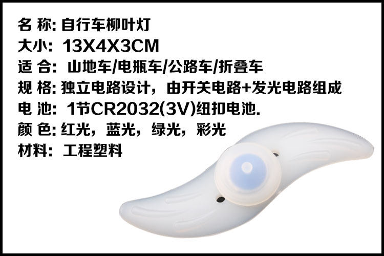 Eclairage pour vélo LUWINT - Hot Wheels Lumières - Ref 2400866 Image 19