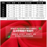 Баскетбольная форма для школьников, баскетбольная футбольная форма для тренировок, дышащий жилет, делается под заказ