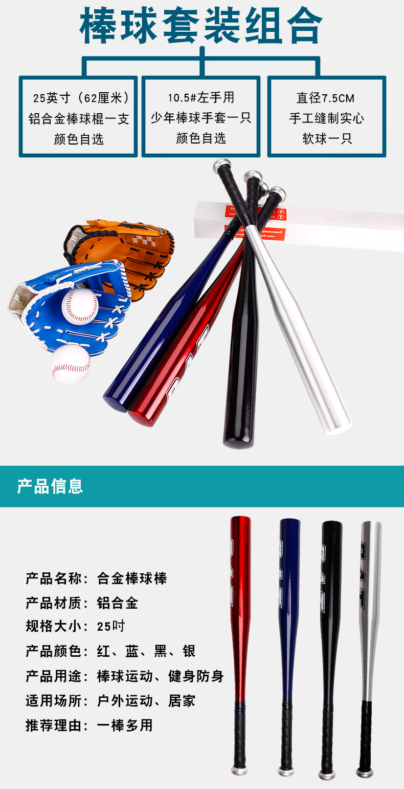 Junior Trẻ Em Bóng Chày Đặt Sinh Viên Softball Baseball Hoàn Thành Nhôm Baseball Bat Baseball Bat Găng Tay Bóng Chày gậy bóng chày ngắn	