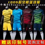 Футбольная форма, детский футбольный комплект подходит для мужчин и женщин для школьников для тренировок, короткий рукав, делается под заказ