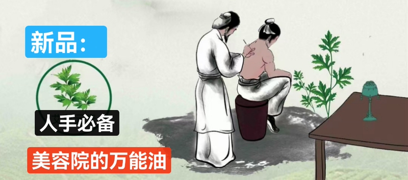 【Apply Daily to Remove Dampness, Tighten Skin, and Relieve Various Pains】Heating Essential Oil Increases Temperature and Activates Qi and Blood