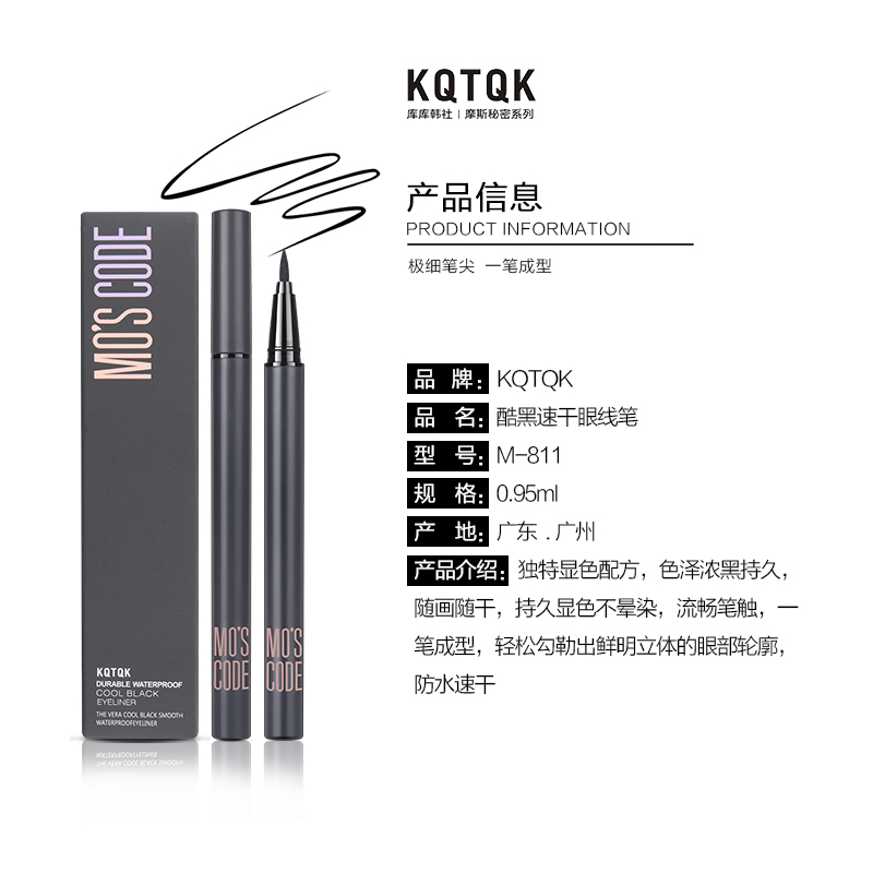 KQTQK 库 韩 Bút kẻ mắt chống nước 1 - Bút kẻ mắt kẻ mắt lameila