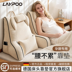 Maternity Bedside Cushion, Soft Waist Support Pillow, Large Backrest Pillow, Neck and Waist Support, Semi-Reclining Device for Using Mobile Phones