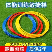 Agile Circle Physical Fitness Ring Children Basketball Football Training Equipment Fitness Circle Fitness Training Circle Jumping House Circle Ring Ring