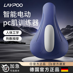 pc muscle training Handy Gadget Kegel Men electric massager leg muscle training levator exercise lower limb strength