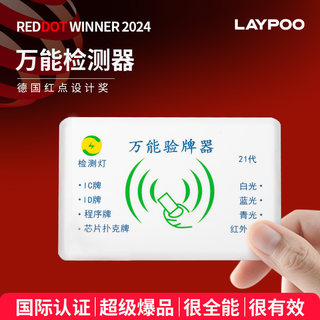 德国新款麻将检测器检测神器麻将机防老千验程牌器序识别器检测灯