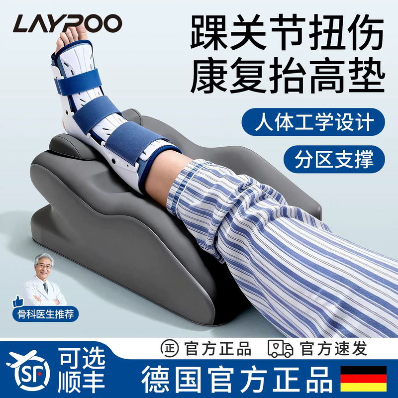 German Leg Pillow, Special Protective Gear for Ankle Sprains, Ankle Joint Fixation Pad, Professional Fracture Elevation Pad German Leg Pillow, Special Protective Gear for Ankle Sprains, Ankle Joint Fixation Pad, Professional Fracture Elevation Pad