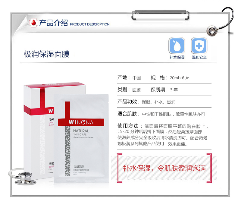 Mặt nạ dưỡng ẩm Winona Extreme 6 miếng dưỡng ẩm giữ ẩm cho da nhạy cảm Sản phẩm chăm sóc da chính thức Chính thức mặt nạ trắng da