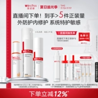 [Смешанная чувствительность] Вода + крем + солнцезащитный крем