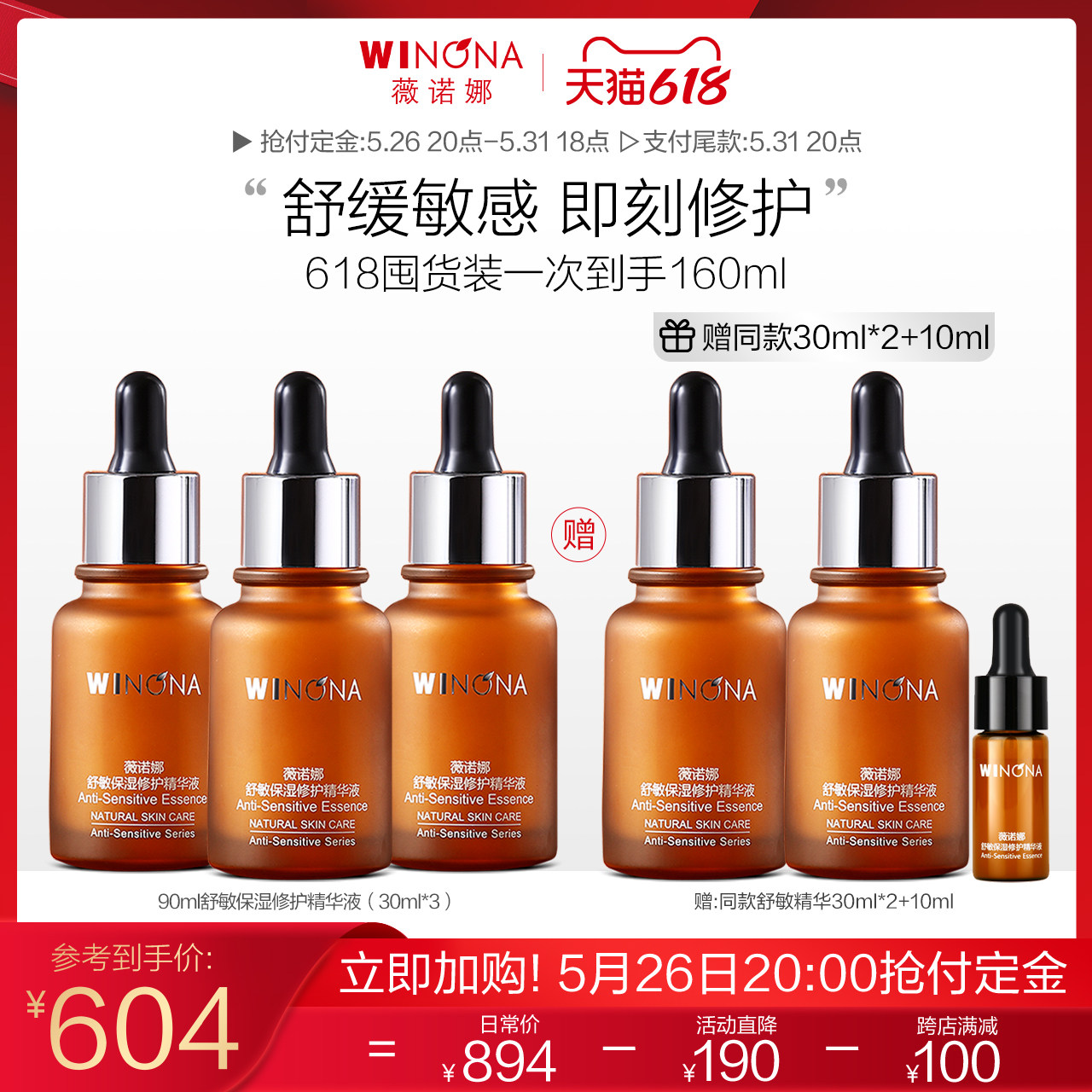 Winona Soothing Moisturizing Repair Serum Sensitive Skin Hydrating and Soothing Skin Barrier