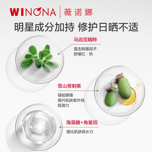 Winona Radiant White Isolation Day Cream SPF35PA+++ ປັບຄວາມຂາວ ແລະ ປັບຈຸດດ່າງດຳ ຄີມກັນແດດໃຫ້ຄວາມຊຸ່ມຊື່ນ