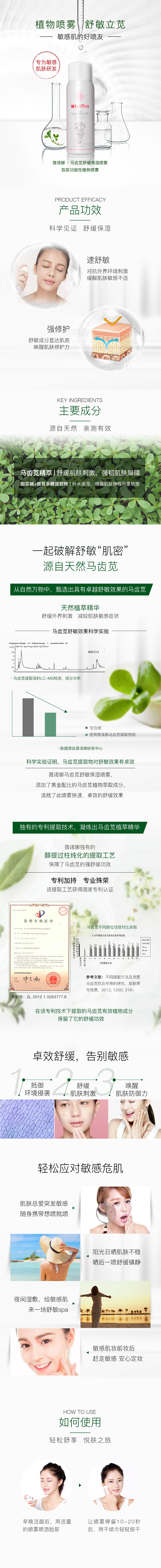 三甲医院同款 薇诺娜 马齿苋舒敏保湿喷雾50ml*2支 图1