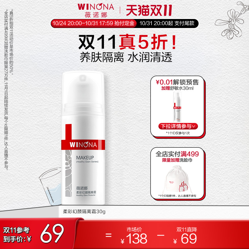 (Immediate Payment) Verona Johan Colorful Phantom isolation cream 30g Sensitive muscular makeup Former breast moisturizing clear to cover-Taobao