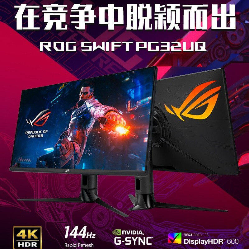 SUSTech ROG Player Country PG32UQ 32-inch 4K144hzIPS Quantum Point HDMI2 1 Display