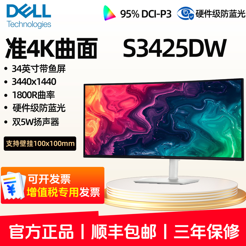 Dell S3425Dw 34inch Quasi-4K Eye Protection High Refresh Rate 120Hz Curved Fish Screen Computer Monitor