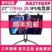 AOC Love Attack 27 Inch 2K170Hz Display NanoIPS Screen AG273QXP D King Kong HDR E-Sports